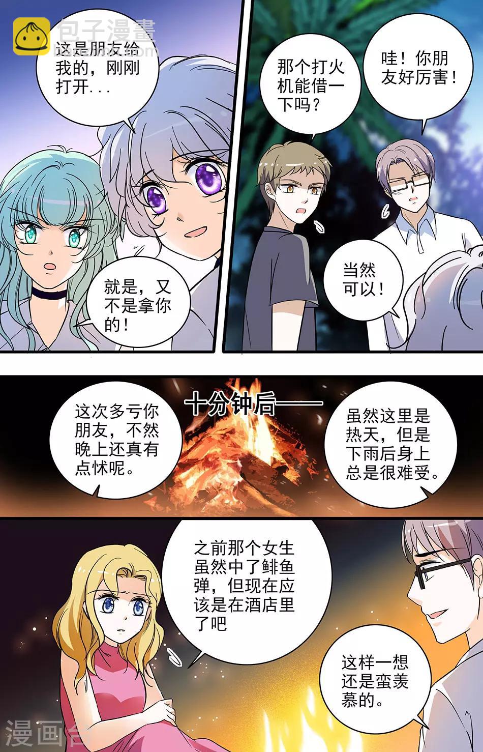 第167话 危机！-第167话