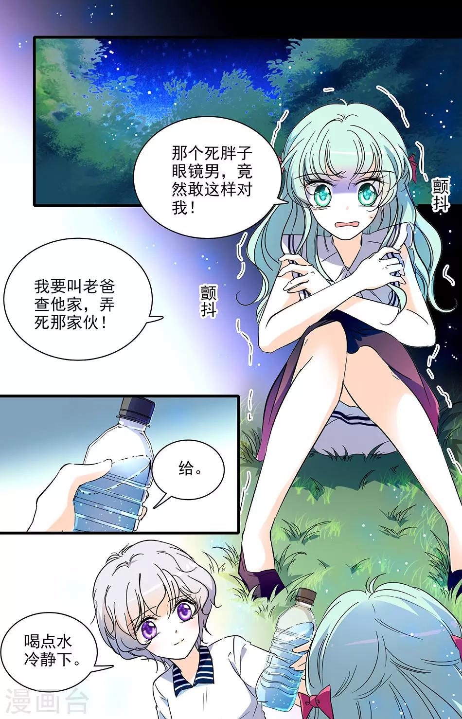 第169话 别对实习生出手-第169话