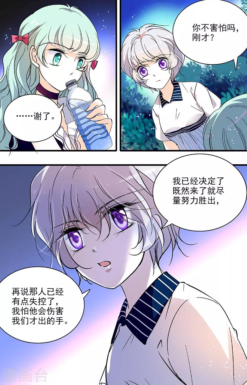 第169话 别对实习生出手-第169话