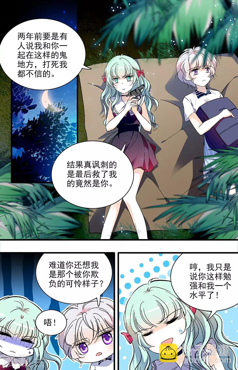 第169话 别对实习生出手-第169话