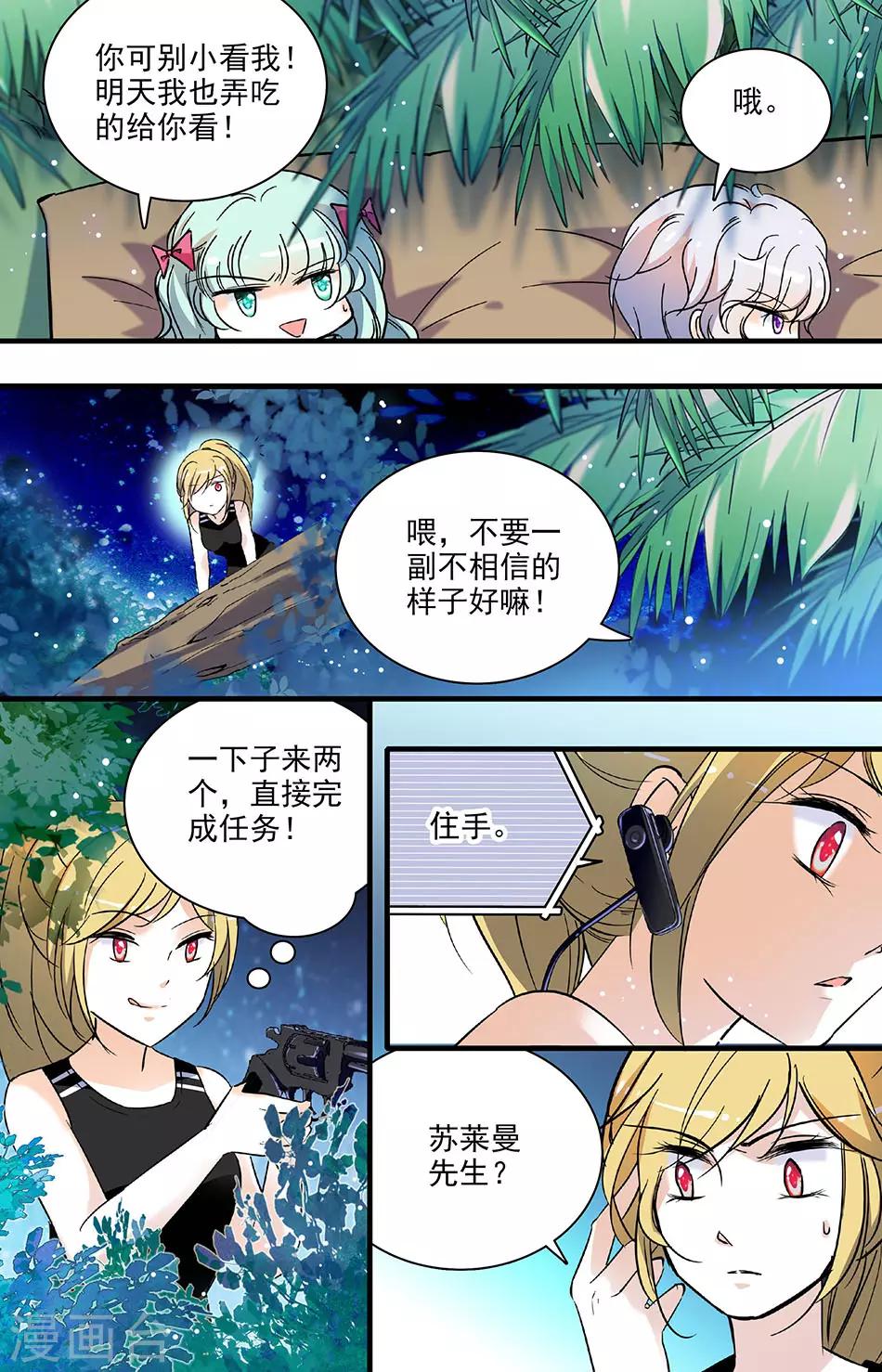 第169话 别对实习生出手-第169话