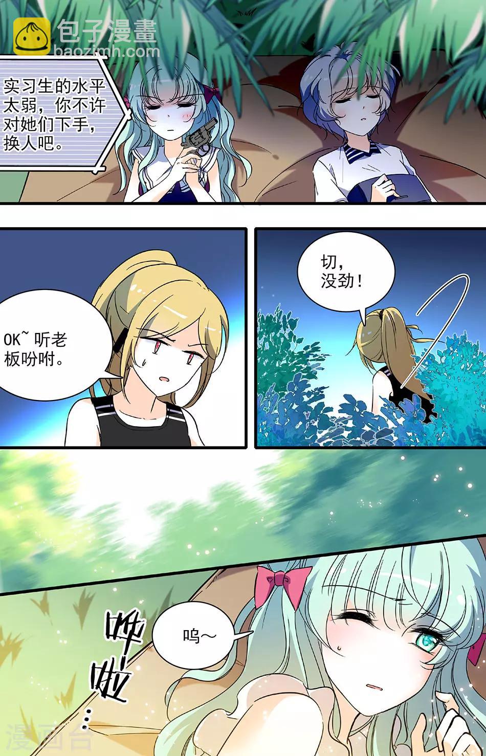 第169话 别对实习生出手-第169话