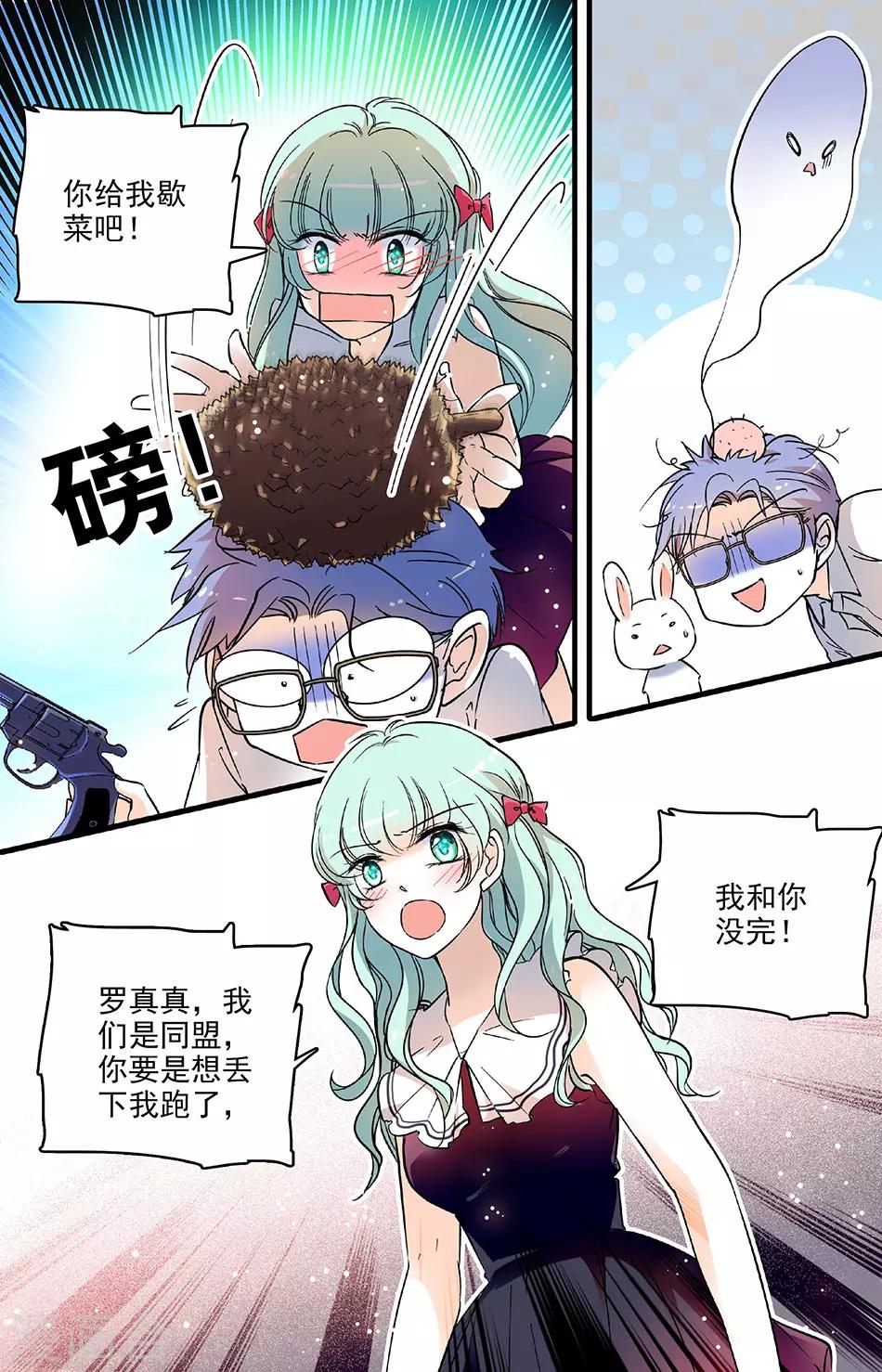 第171话 夜晚山泉边-第171话