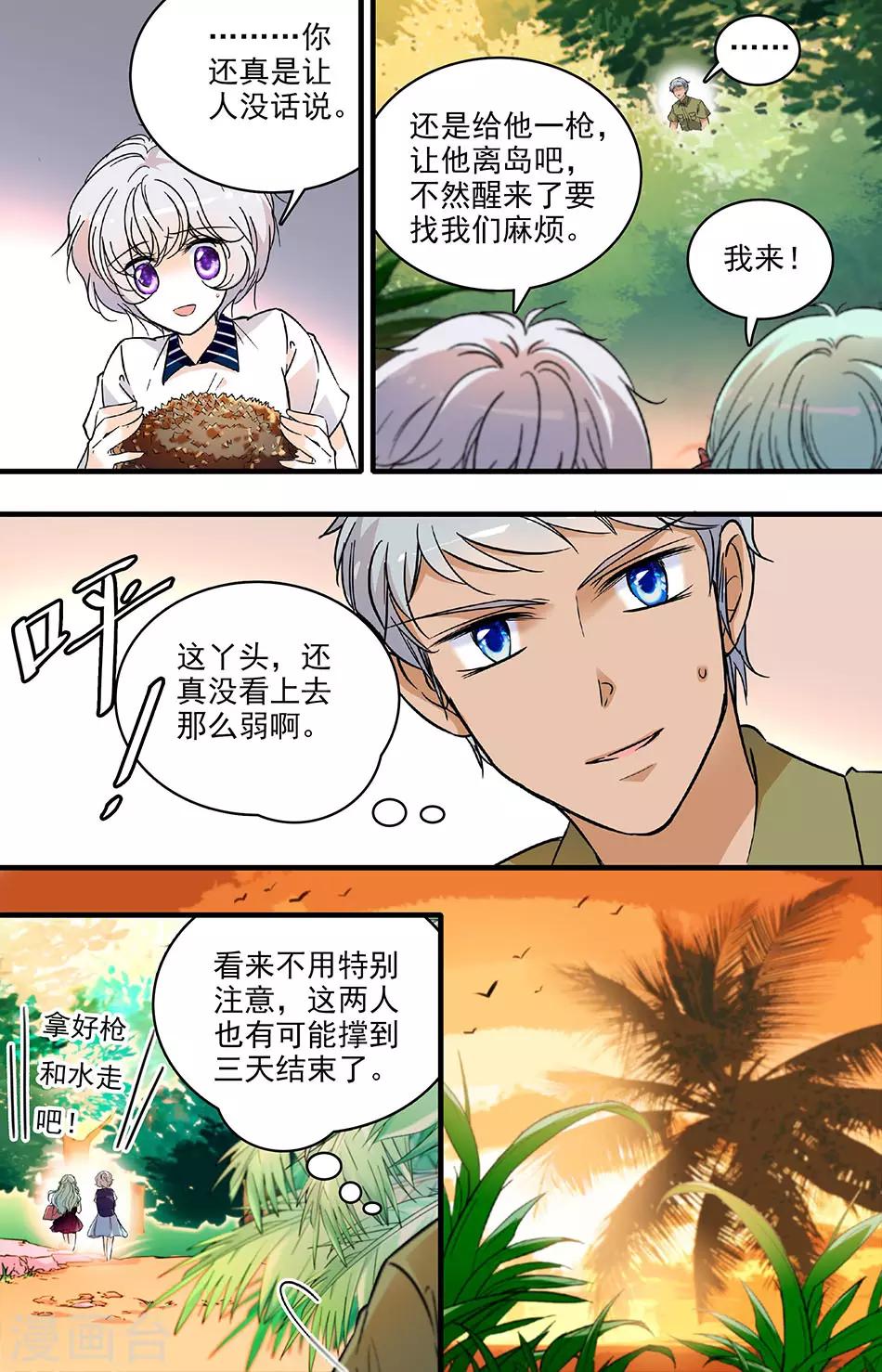 第171话 夜晚山泉边-第171话