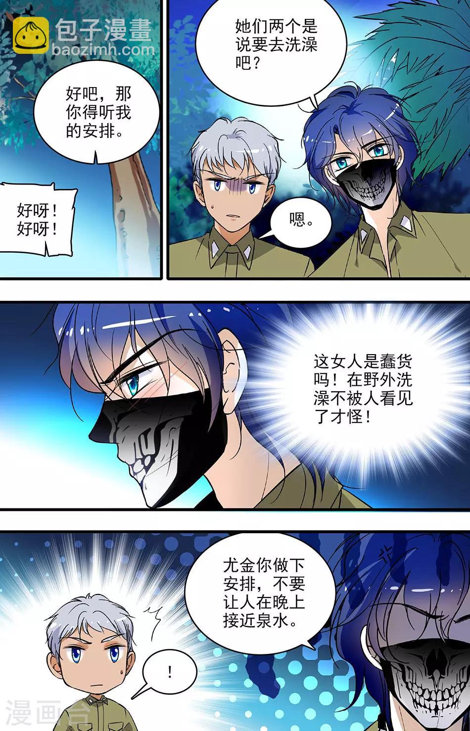 第171话 夜晚山泉边-第171话