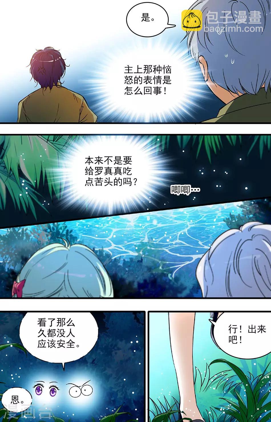 第171话 夜晚山泉边-第171话