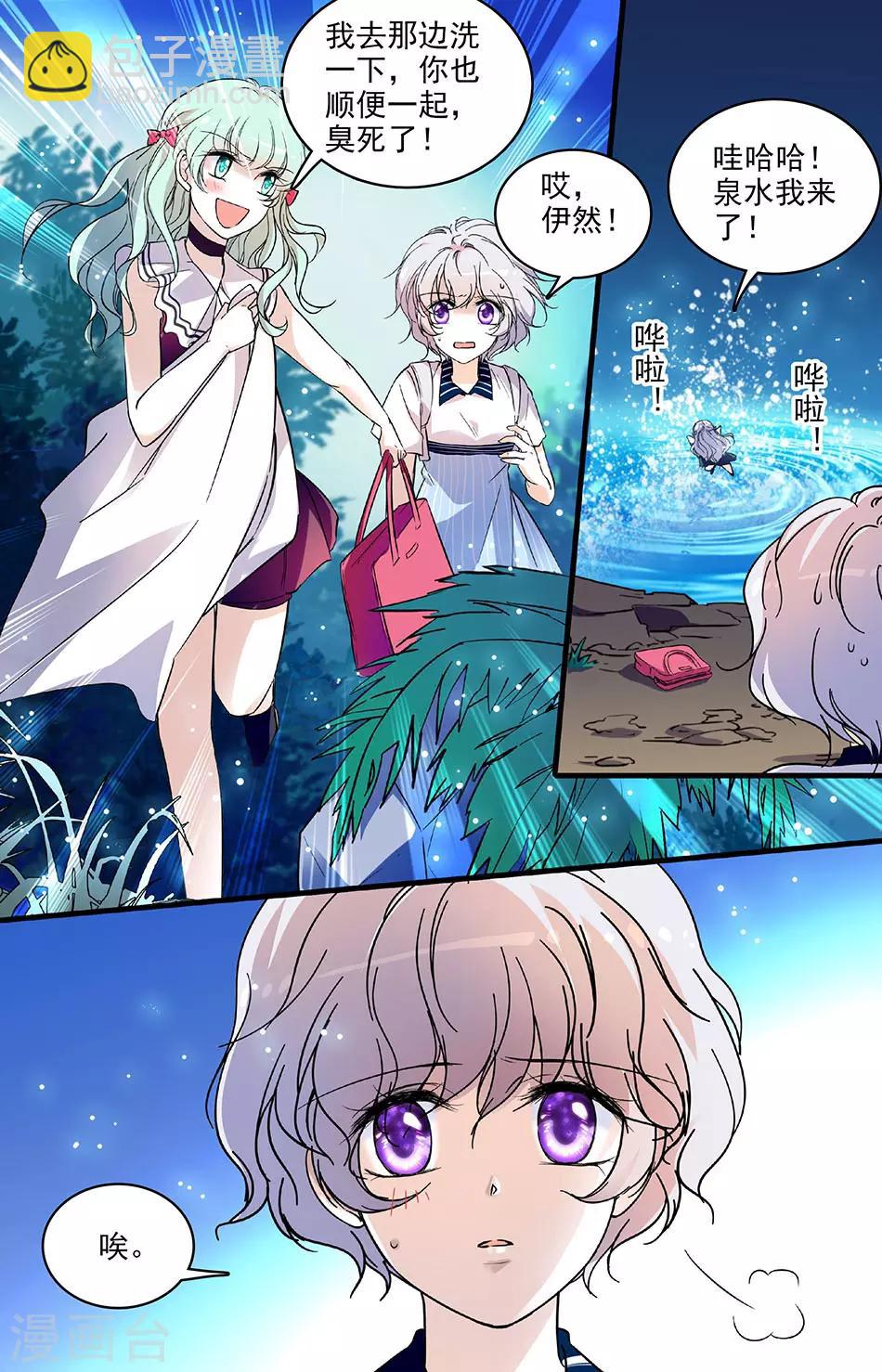 第171话 夜晚山泉边-第171话