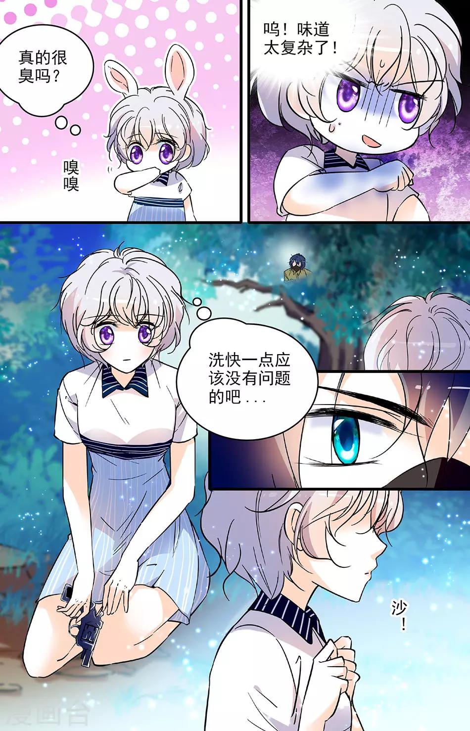 第171话 夜晚山泉边-第171话