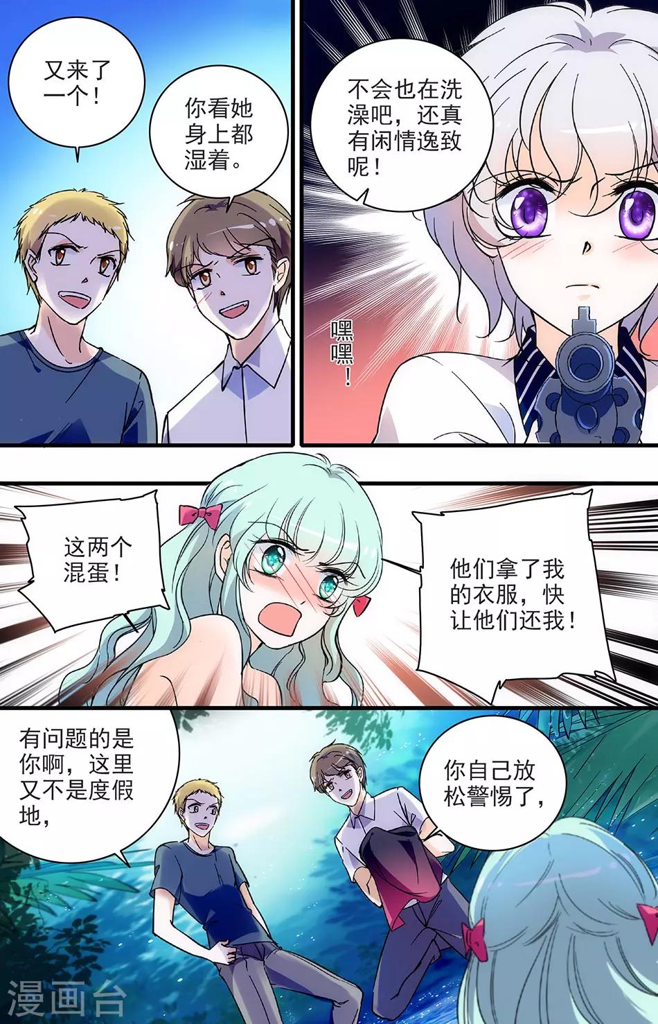 第173话 夜袭也得看对象-第173话