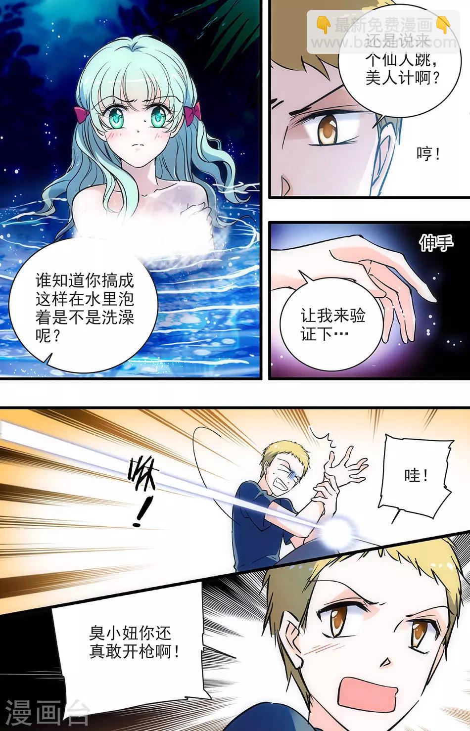 第173话 夜袭也得看对象-第173话