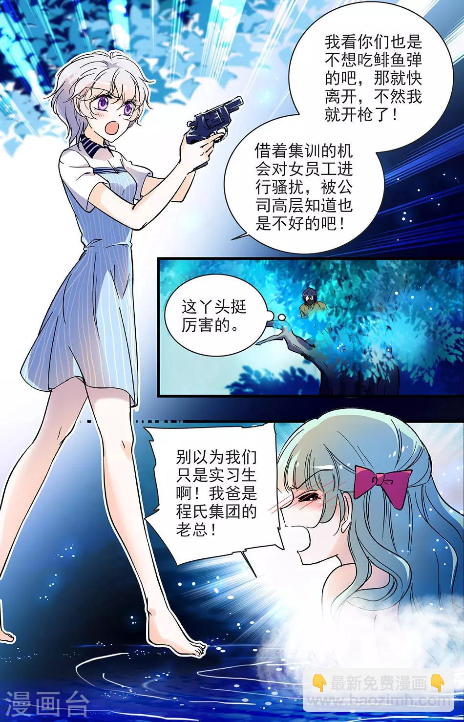 第173话 夜袭也得看对象-第173话