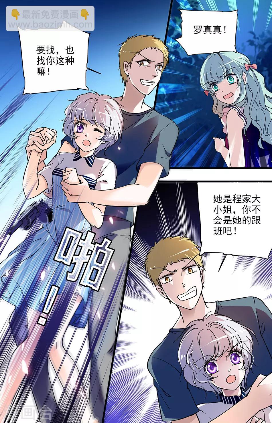 第173话 夜袭也得看对象-第173话