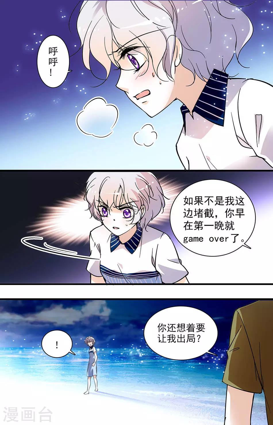 第175话 不允许你出局-第175话