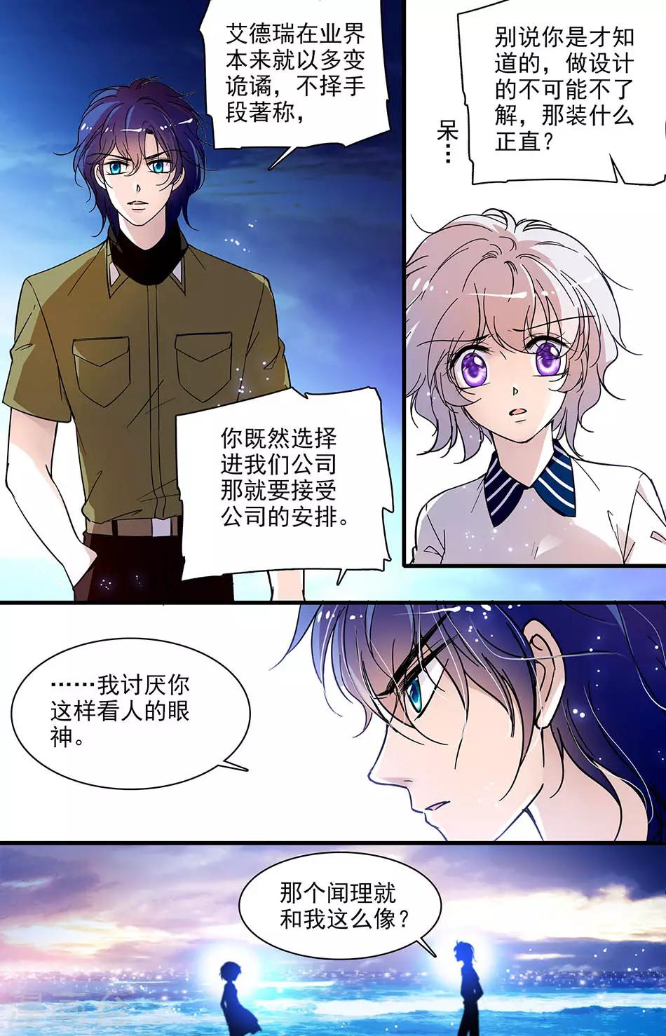 第175话 不允许你出局-第175话
