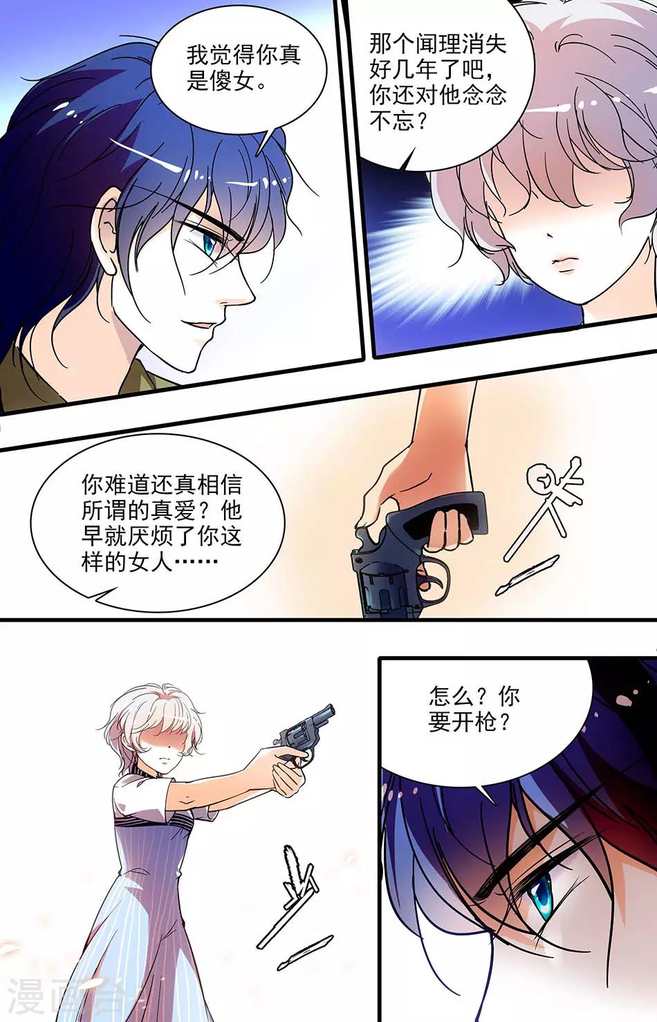 第175话 不允许你出局-第175话