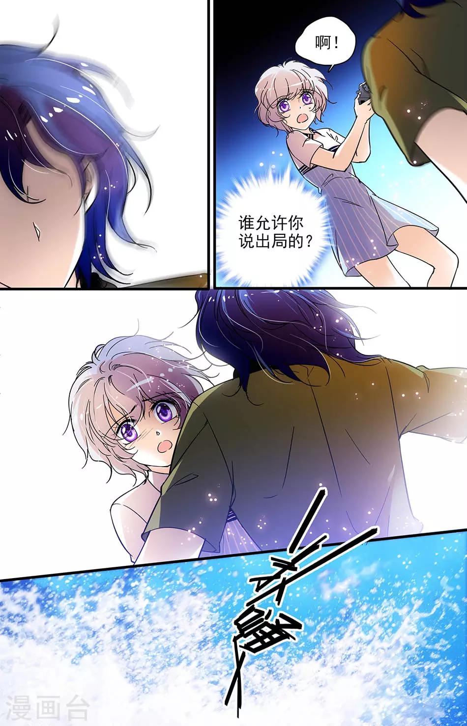 第175话 不允许你出局-第175话