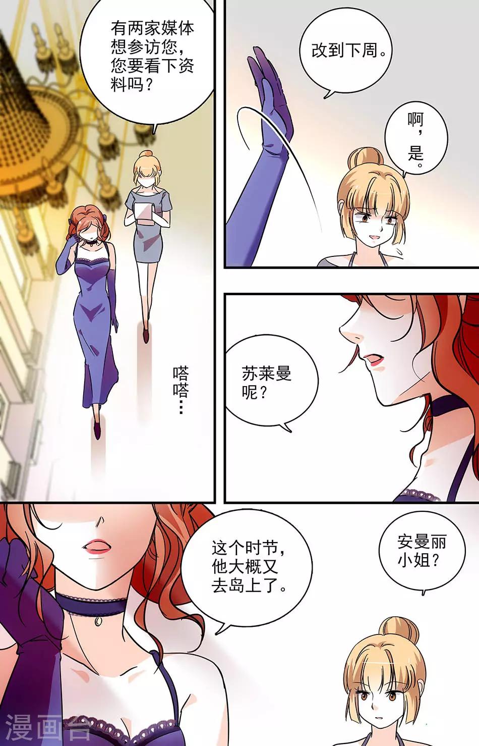 第177话 我想你了-第177话