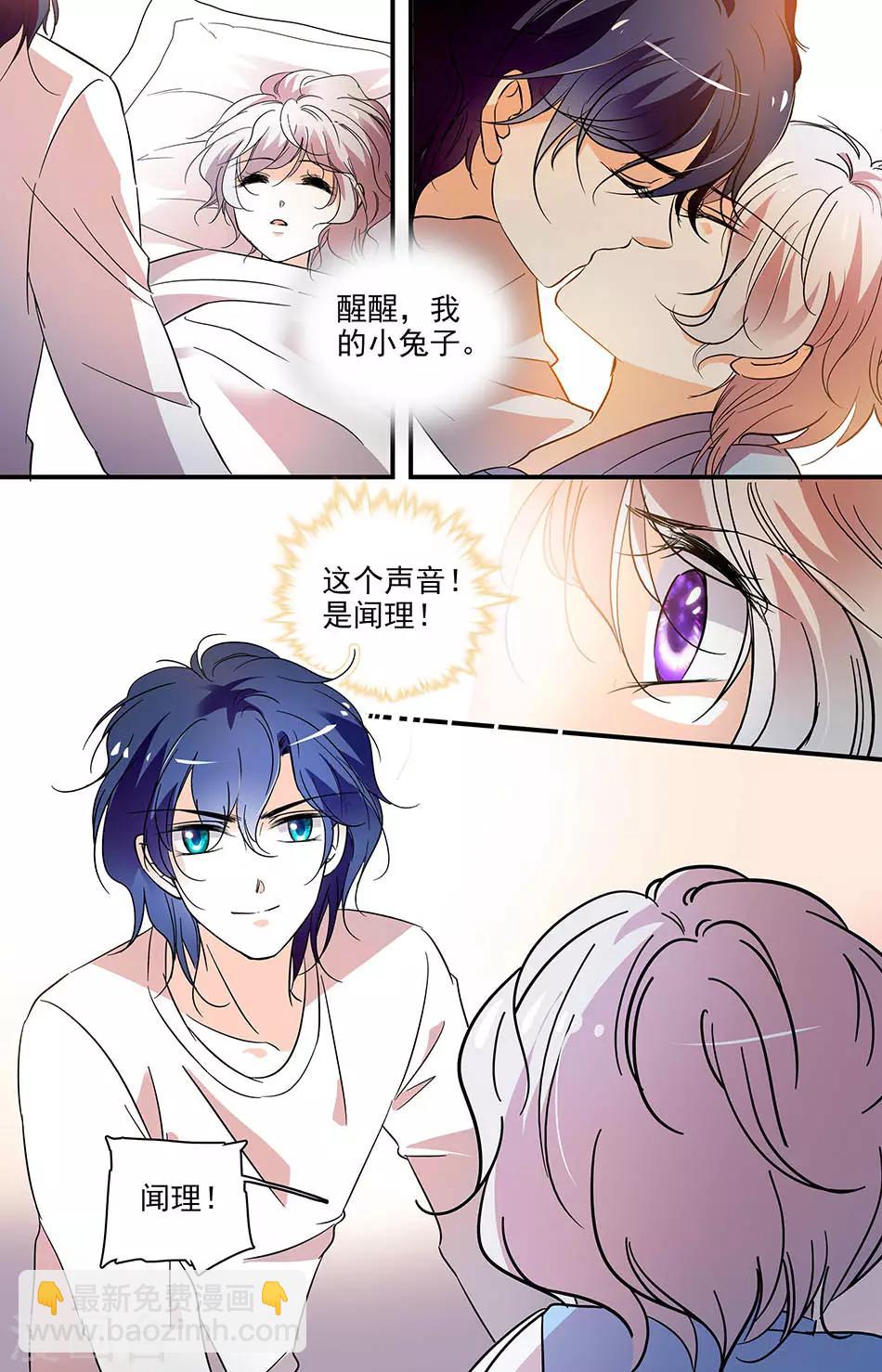 第177话 我想你了-第177话