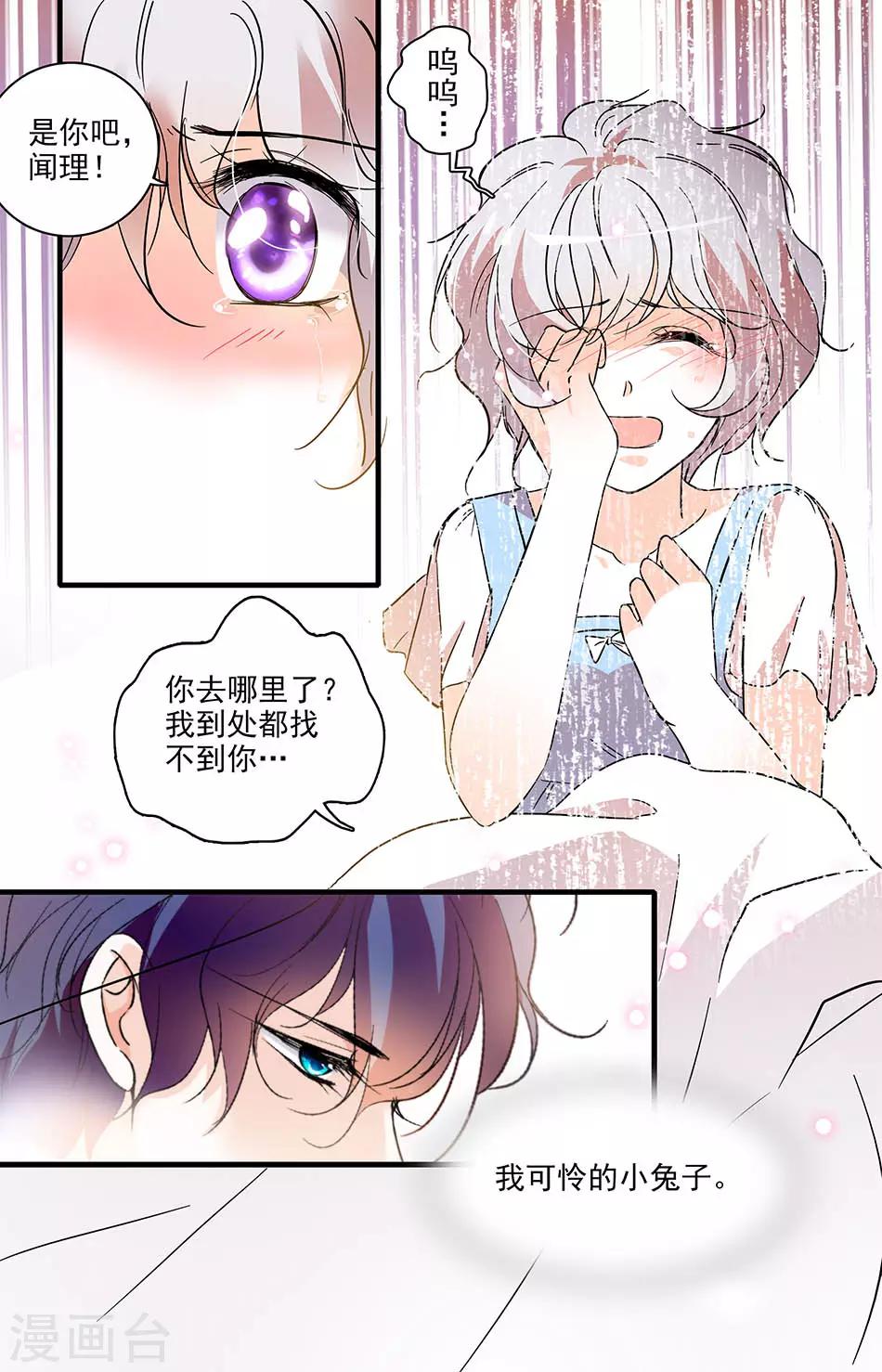 第177话 我想你了-第177话