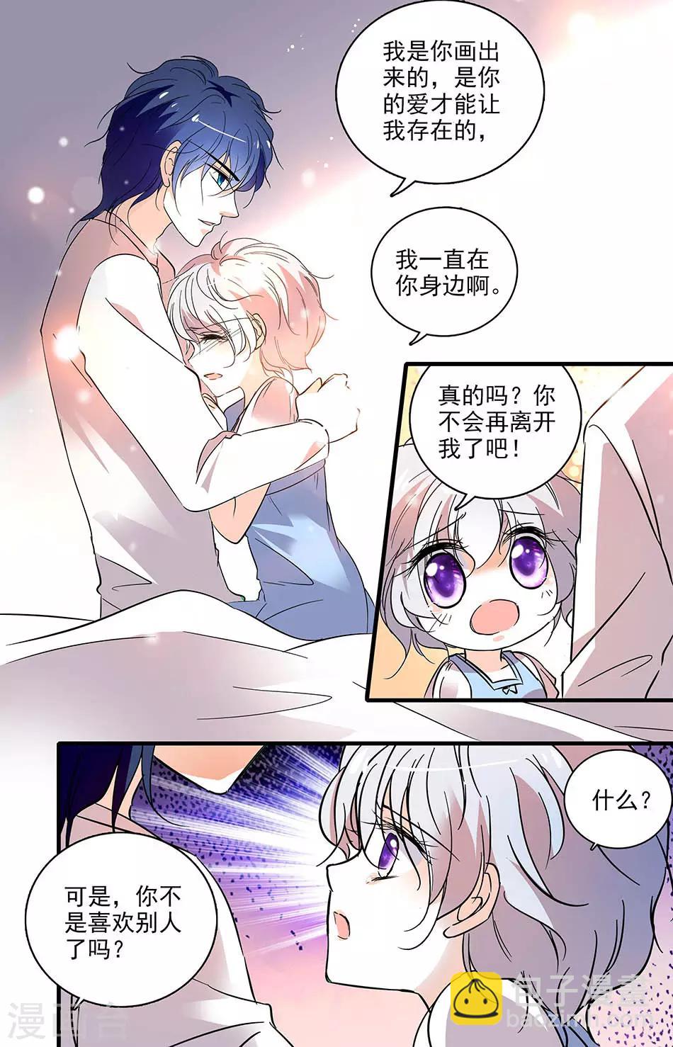 第177话 我想你了-第177话