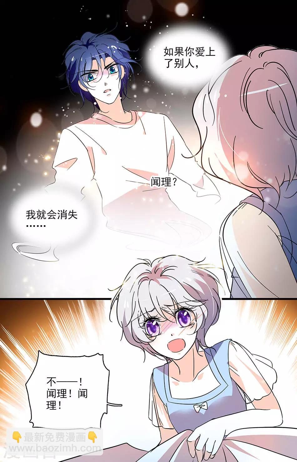 第177话 我想你了-第177话