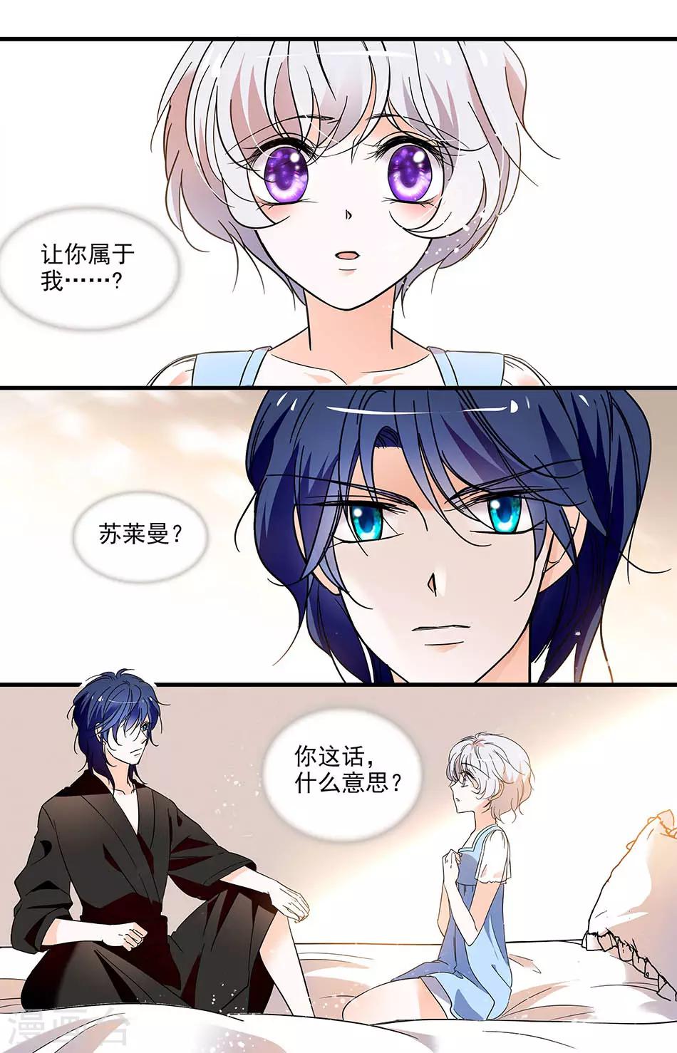 第179话 拒绝-第179话