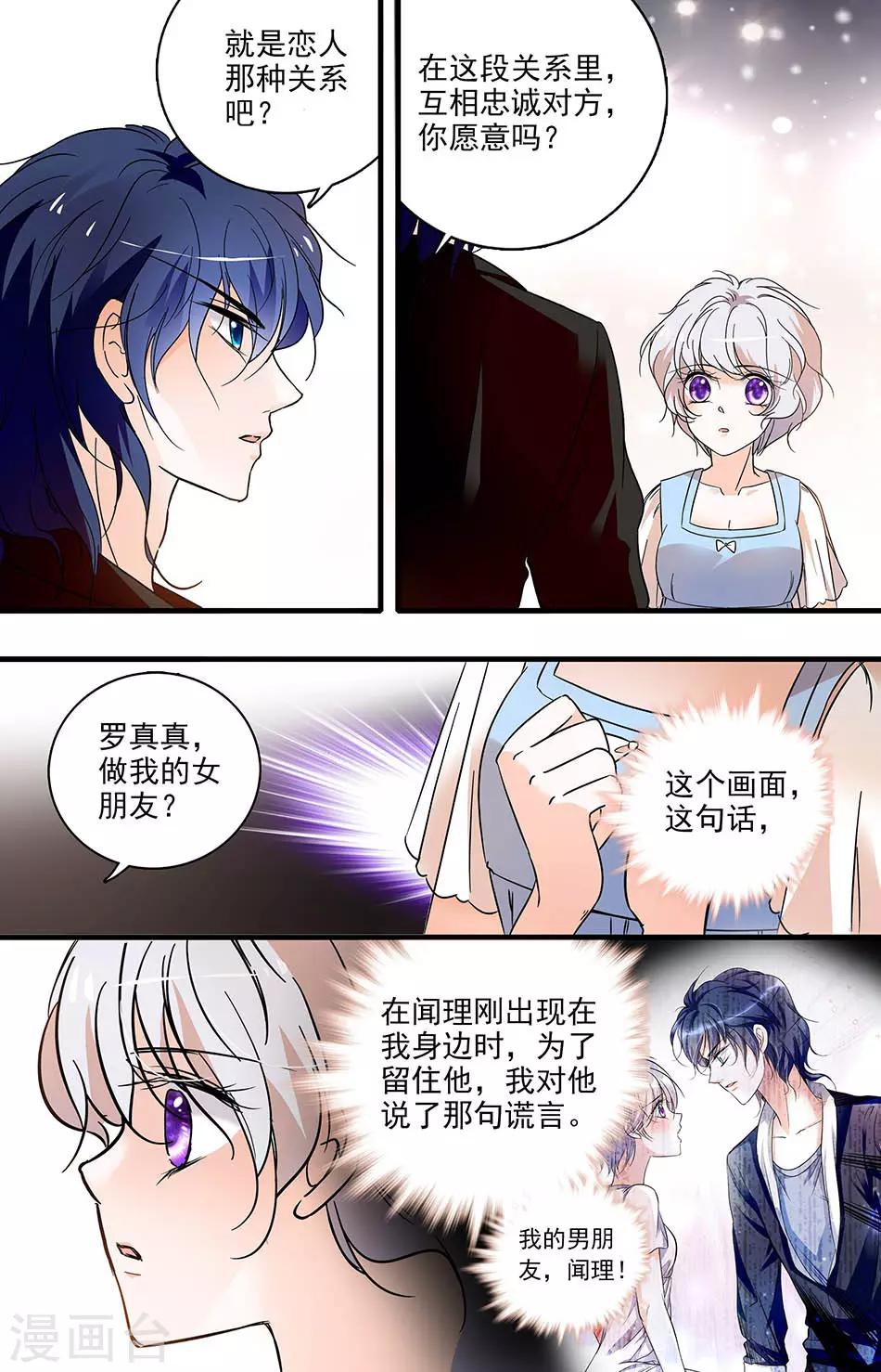 第179话 拒绝-第179话