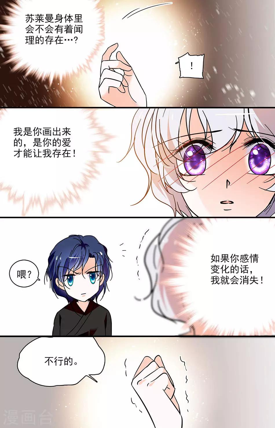 第179话 拒绝-第179话