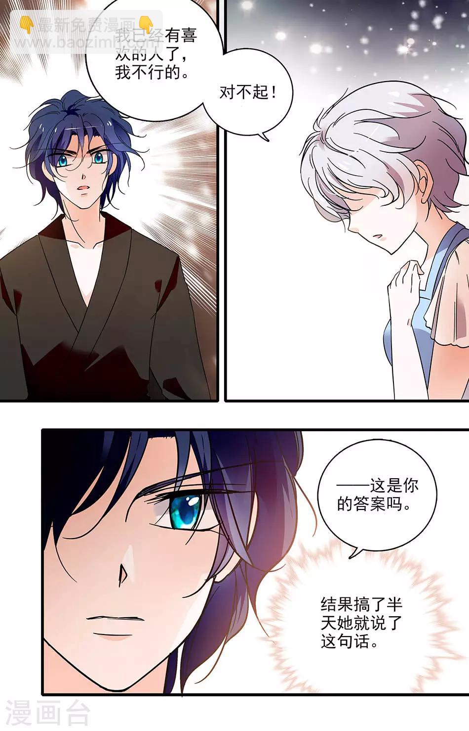 第179话 拒绝-第179话
