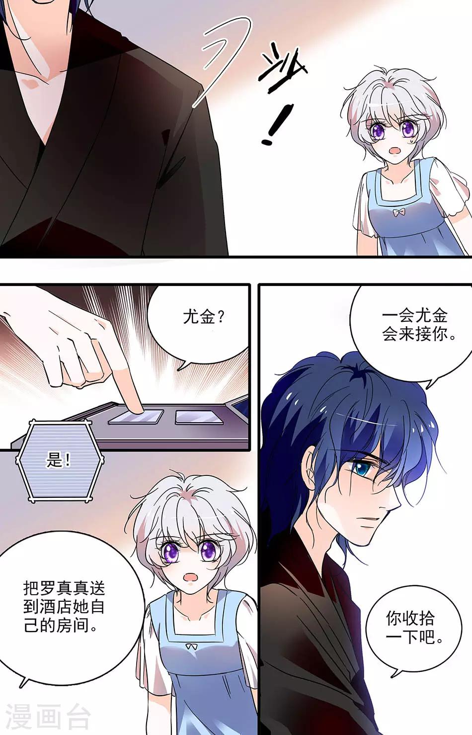 第179话 拒绝-第179话