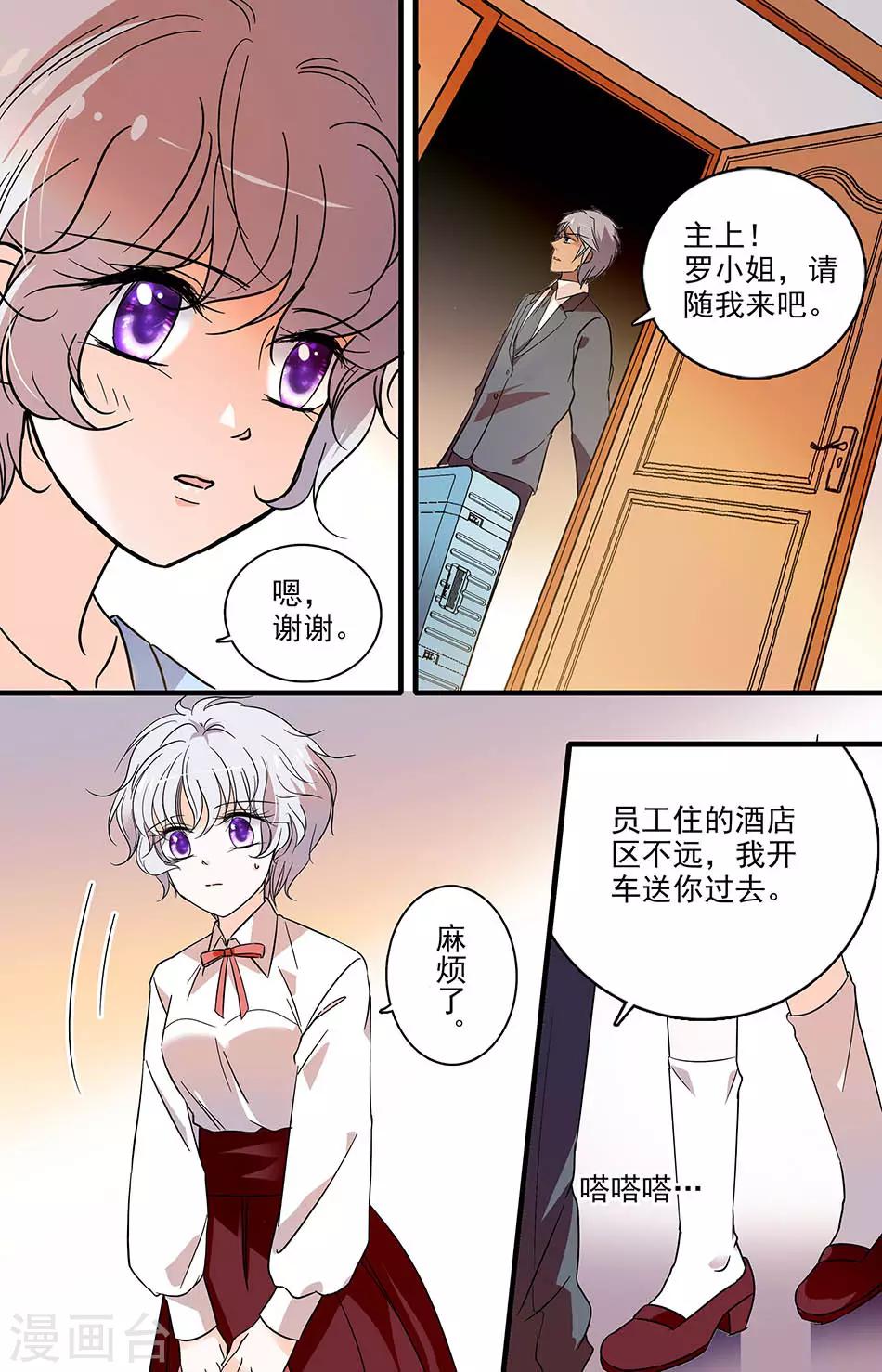 第179话 拒绝-第179话