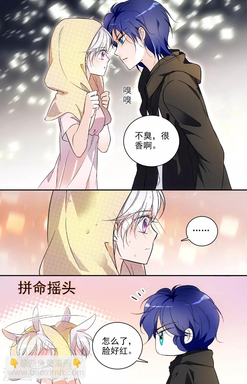 第19话 校草心意-第19话
