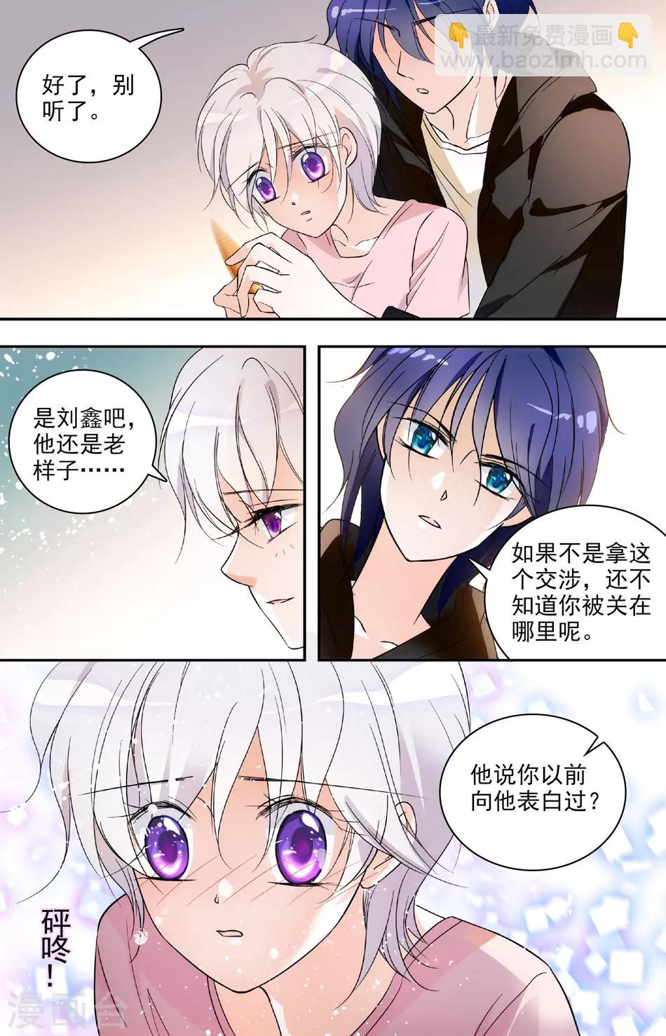 第19话 校草心意-第19话