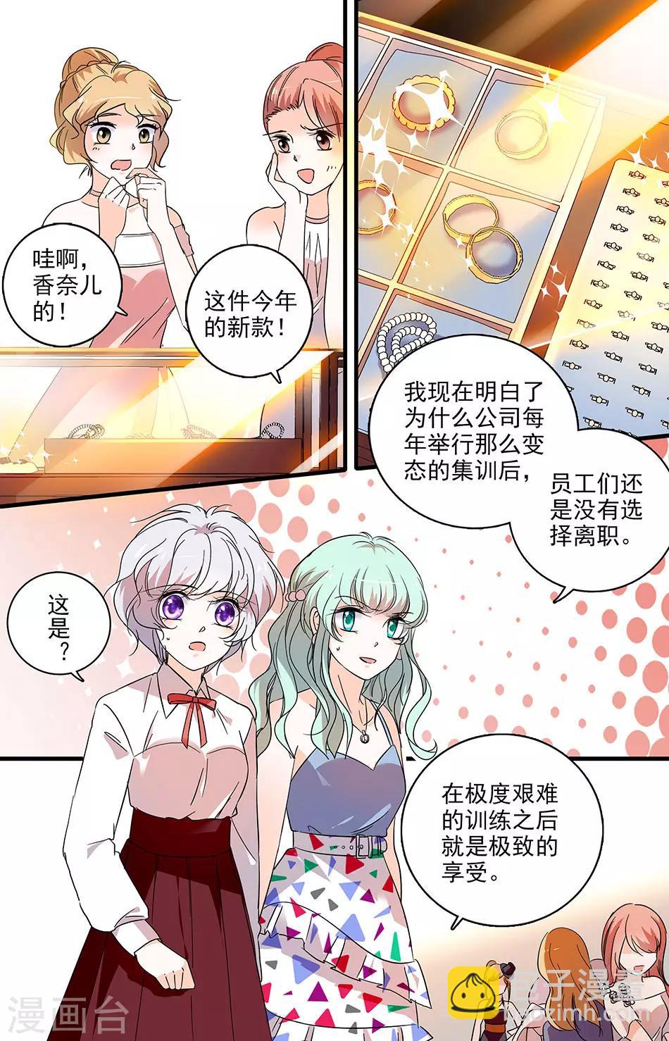 第181话 秘密舞会-第181话