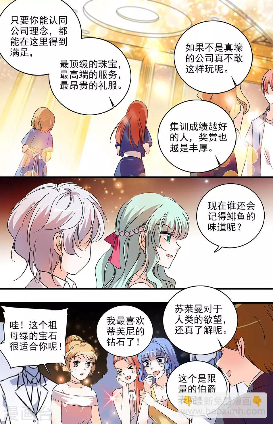 第181话 秘密舞会-第181话