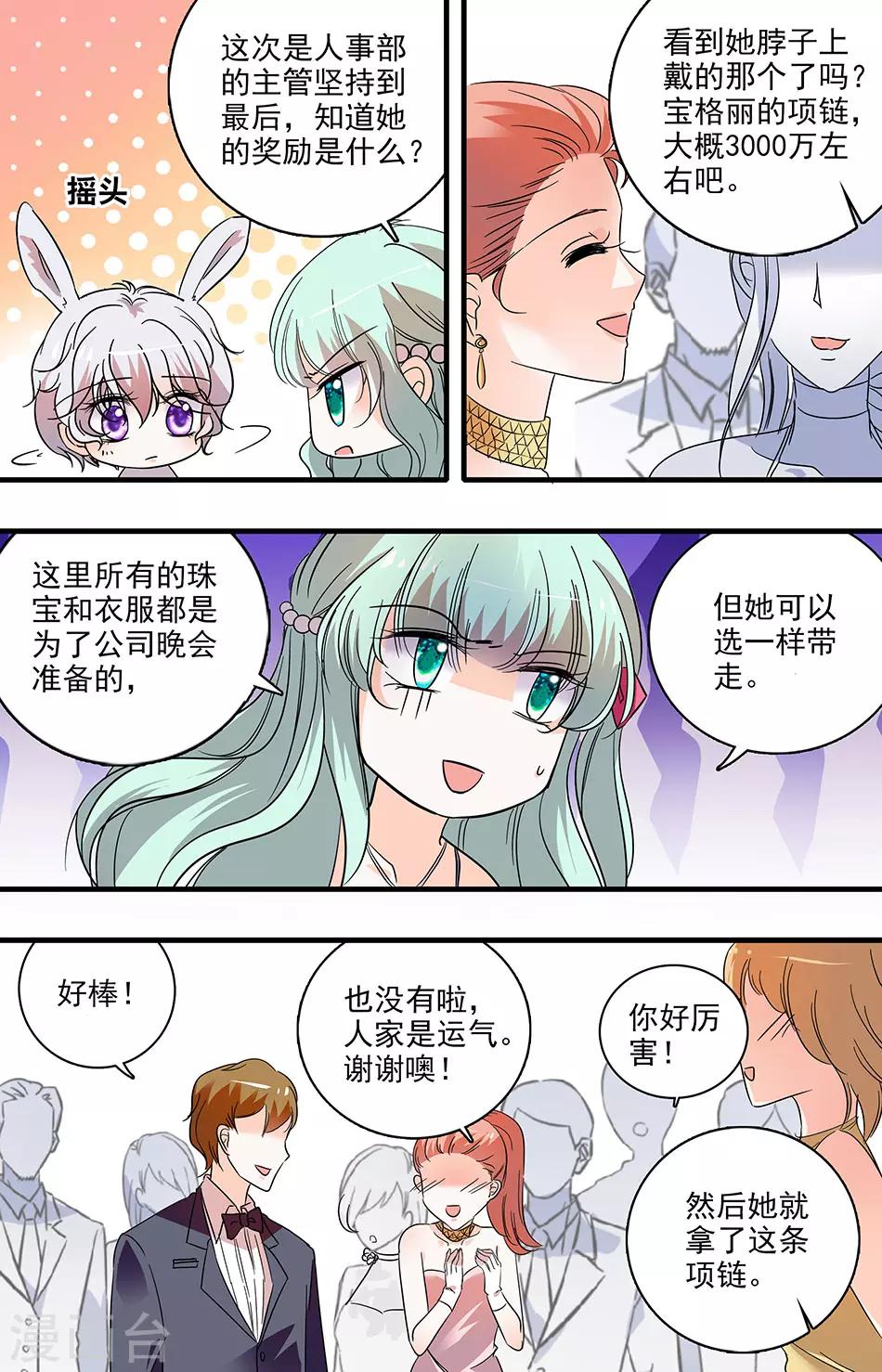 第181话 秘密舞会-第181话