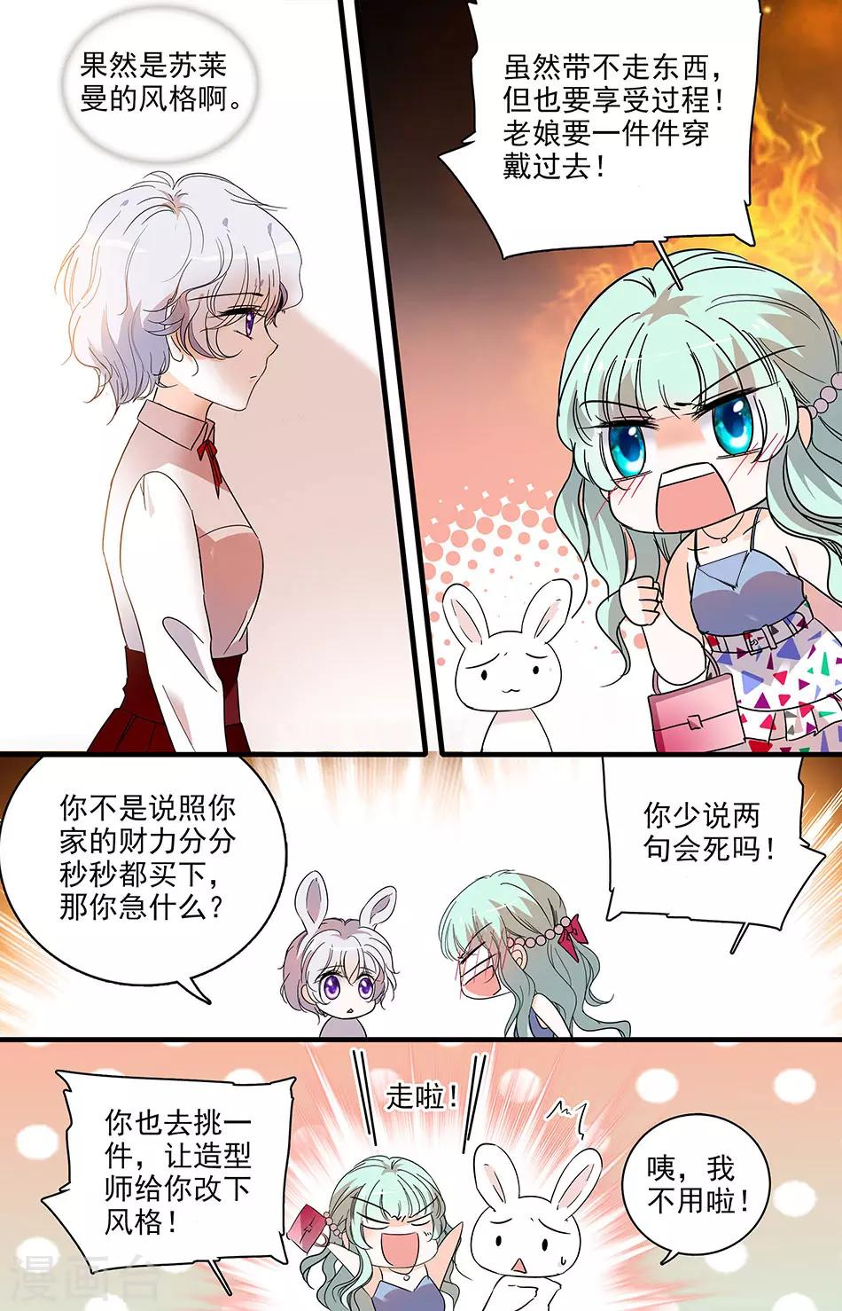 第181话 秘密舞会-第181话