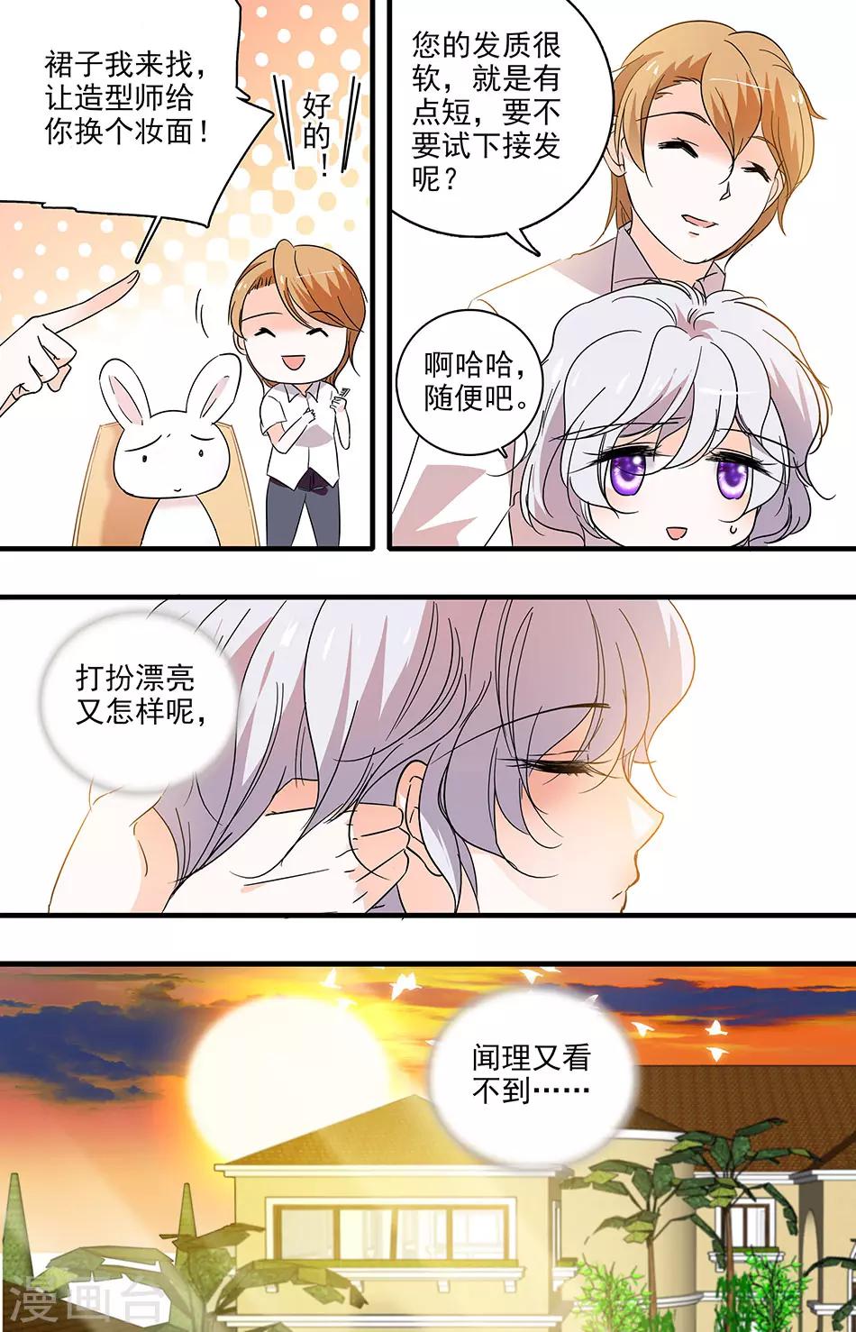 第181话 秘密舞会-第181话