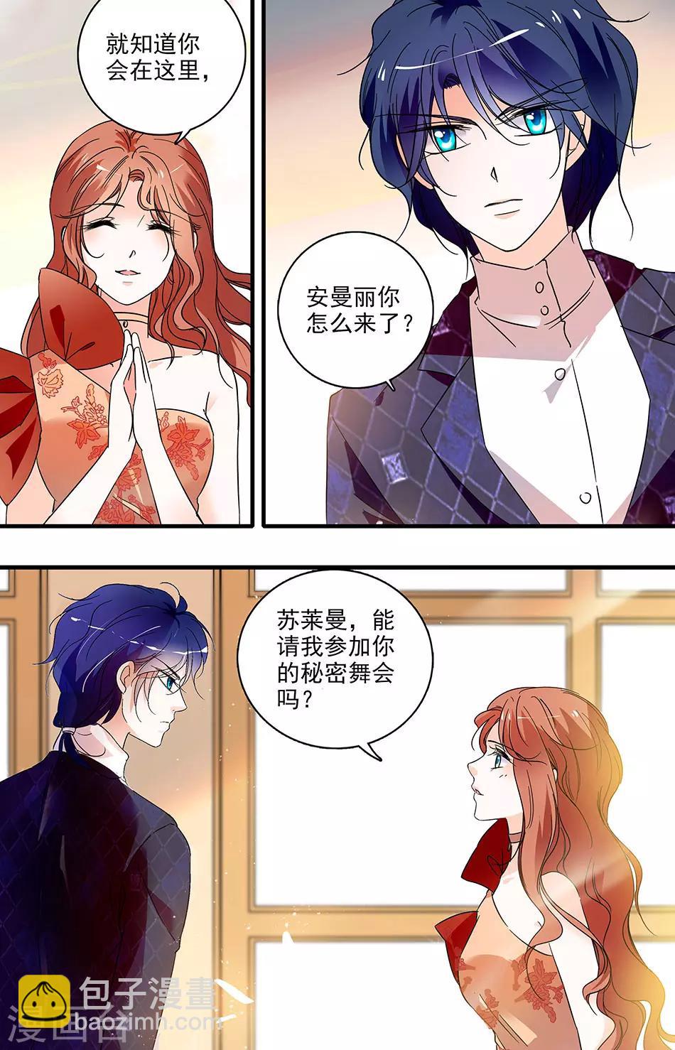 第181话 秘密舞会-第181话