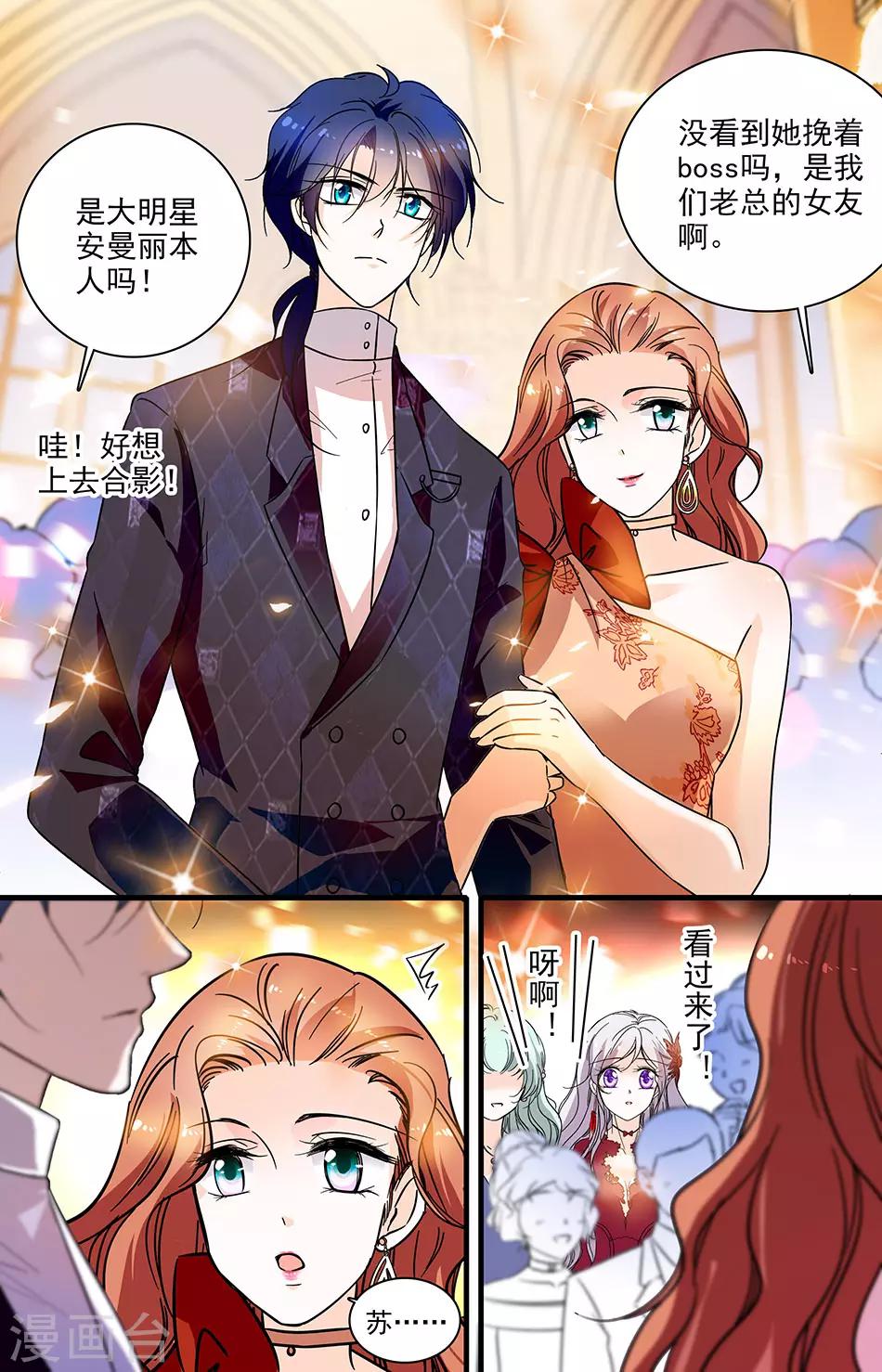 第183话 开场舞伴-第183话