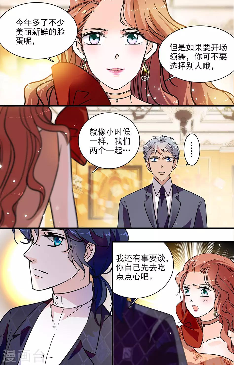 第183话 开场舞伴-第183话