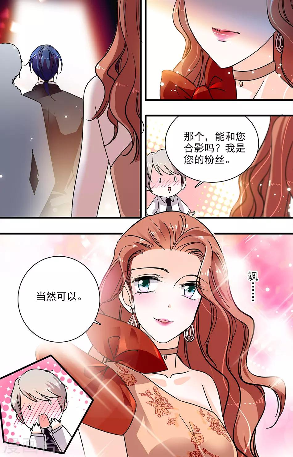 第183话 开场舞伴-第183话