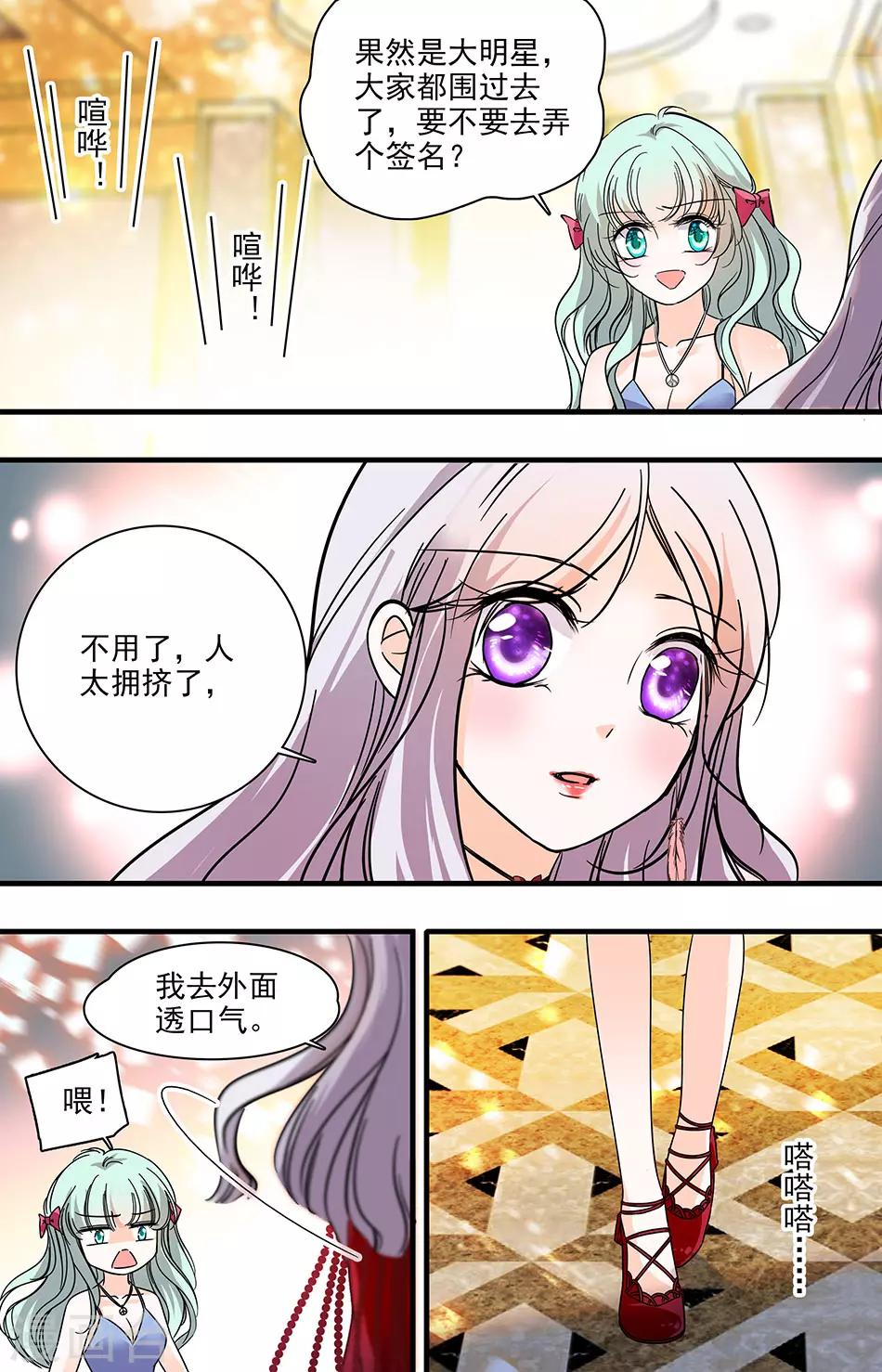 第183话 开场舞伴-第183话