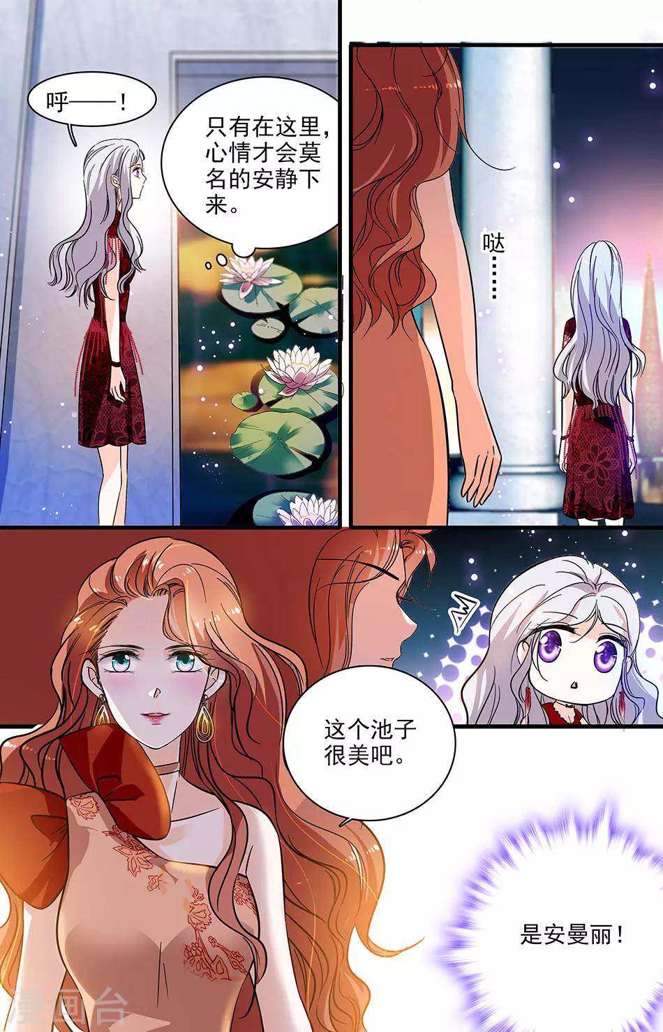 第183话 开场舞伴-第183话