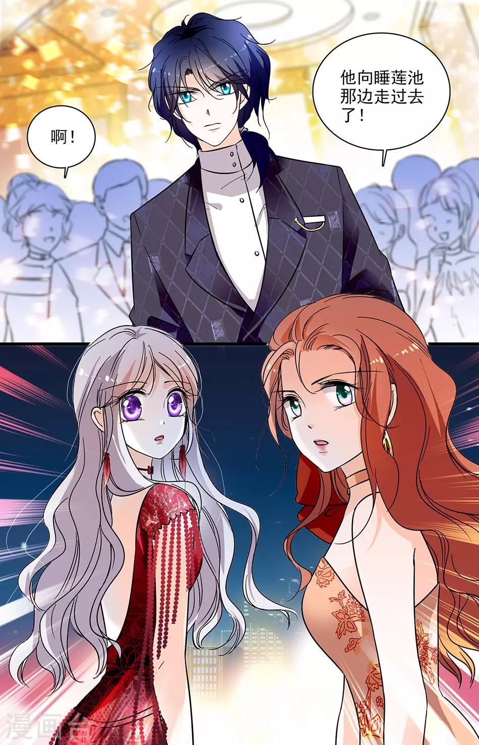 第183话 开场舞伴-第183话