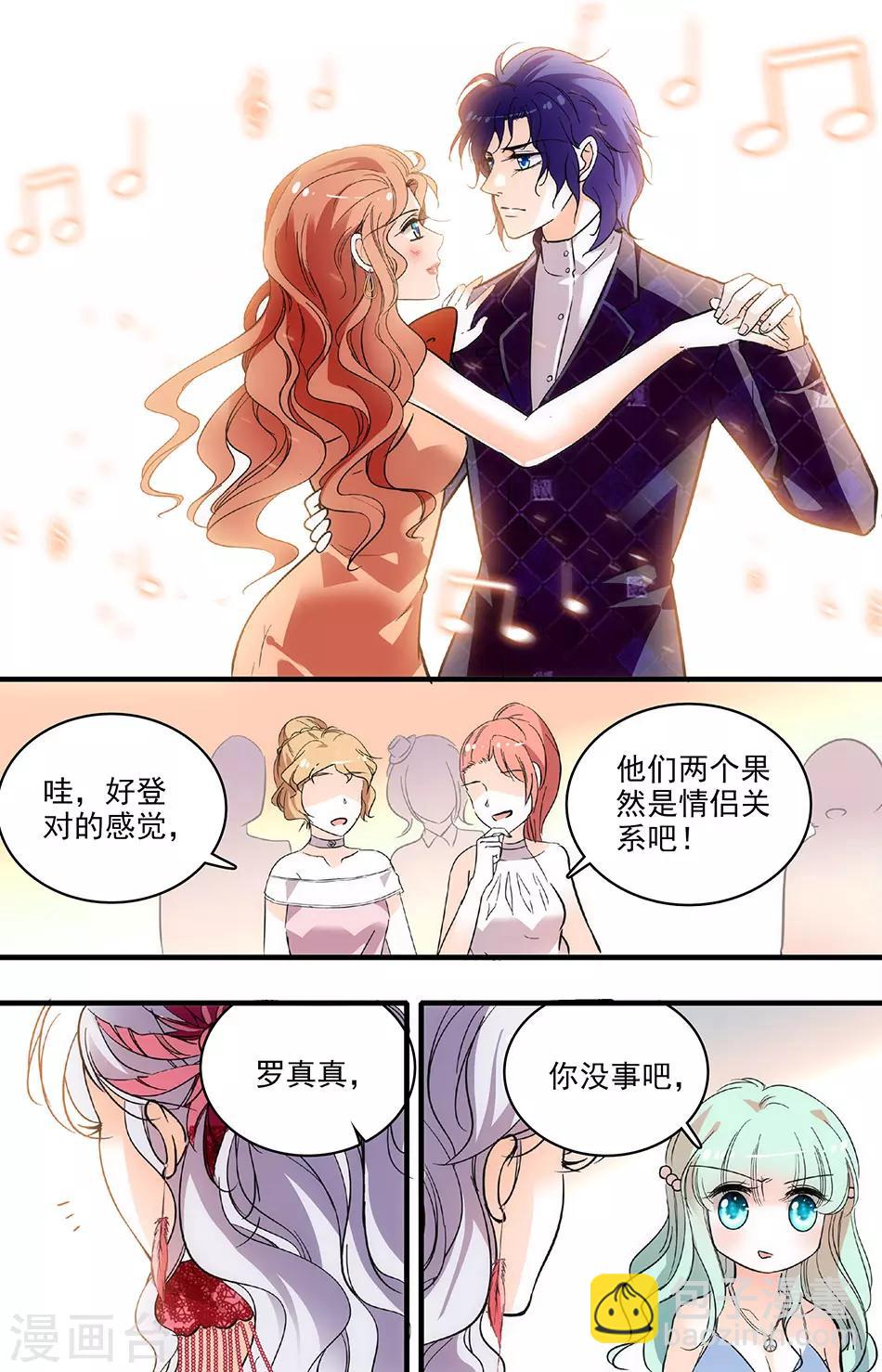 第185话 诋毁-第185话