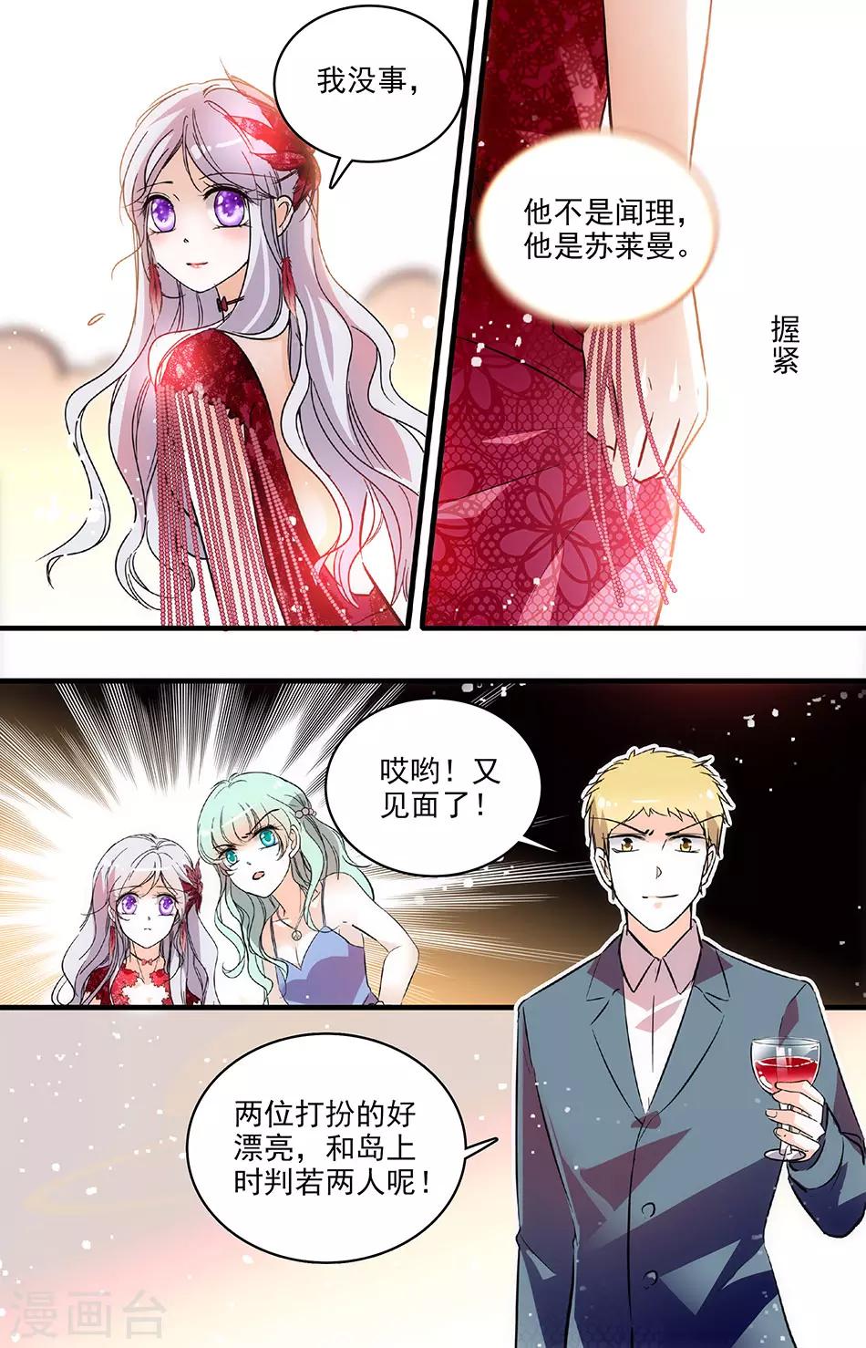 第185话 诋毁-第185话