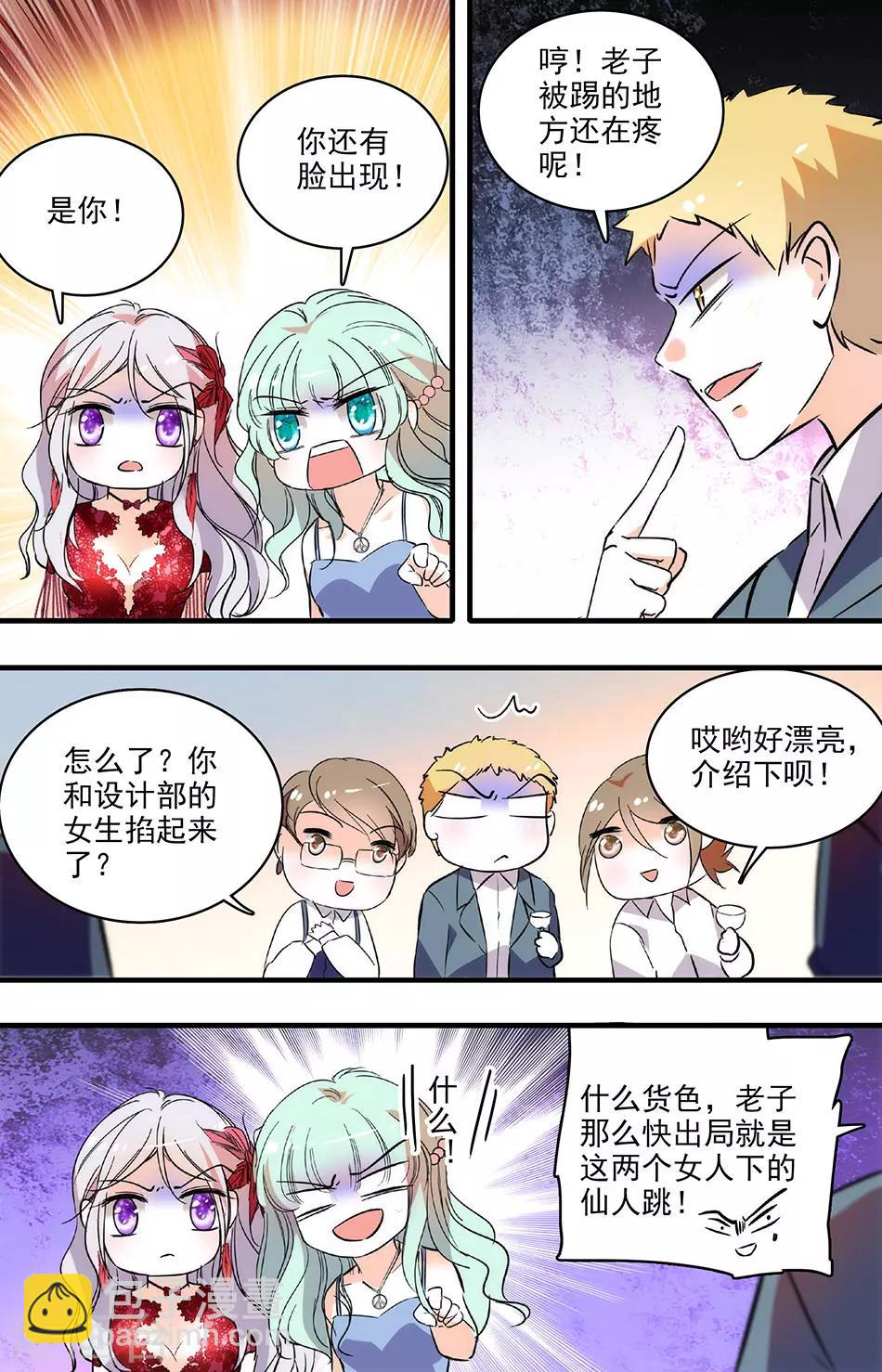 第185话 诋毁-第185话