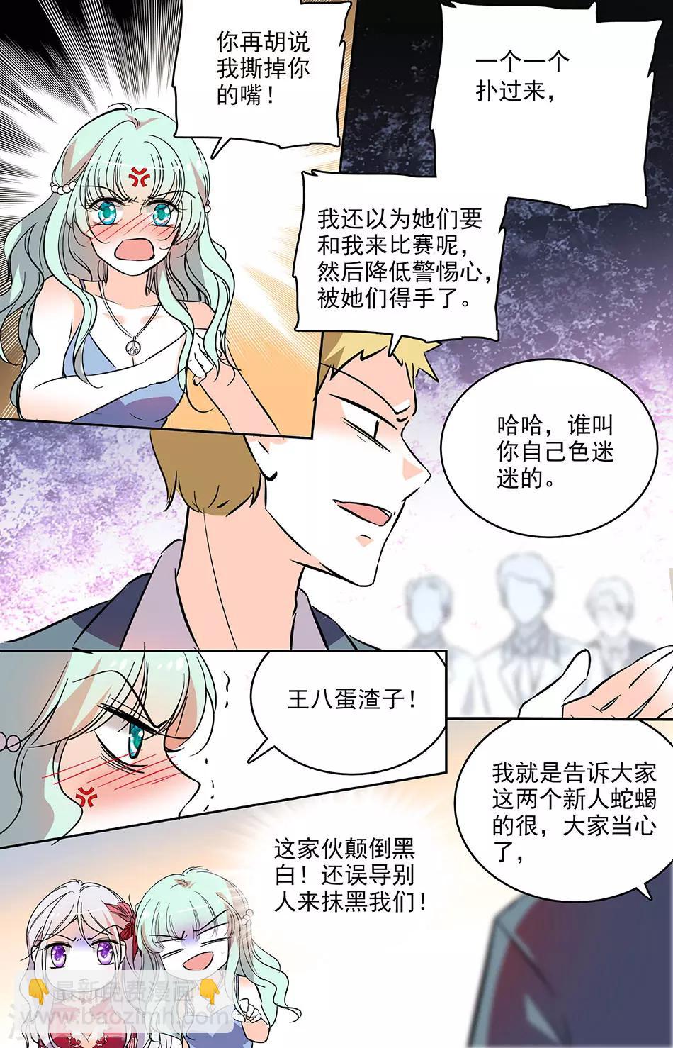 第185话 诋毁-第185话