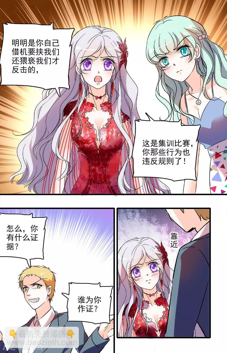 第185话 诋毁-第185话